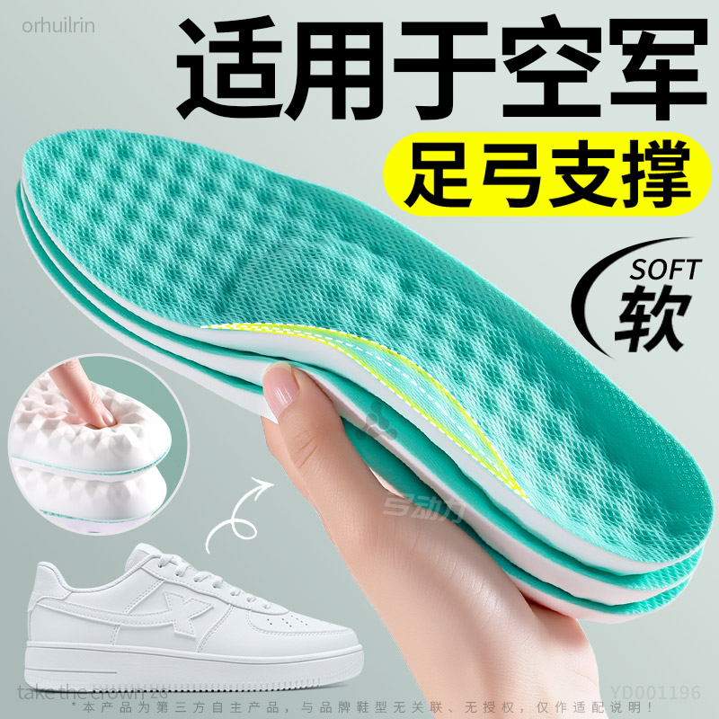 适用于空军一号鞋垫足弓支撑防痛