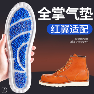 适配红翼鞋垫马丁靴redwing875工装靴男款全掌气垫减震超软底舒适