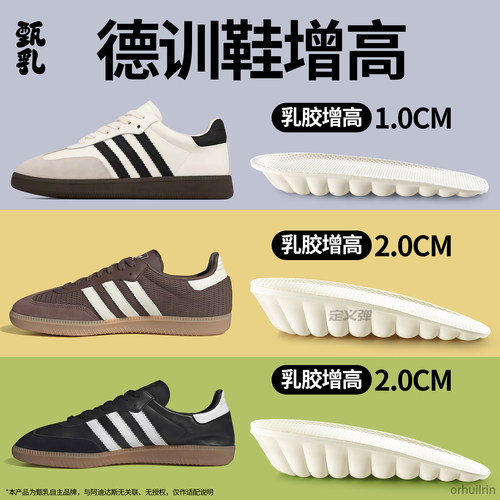 德训鞋专用增高鞋垫乳胶踩屎感