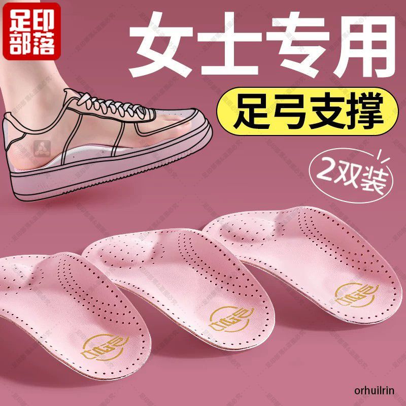 女士足弓支撑半垫鞋垫直腿神器