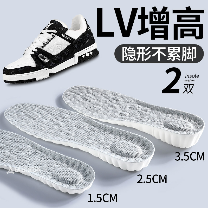 适配LV增高鞋垫trainer内增高垫女不累脚隐形男不塌陷板鞋运动鞋