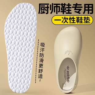 厨师鞋鞋垫一次性鞋垫木浆脚垫男士吸汗防臭超薄款夏天鞋底垫夏季