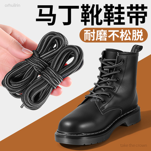 马丁靴专用鞋带黑色圆形圆绳加粗短靴子鞋绳防滑防松男女款工装靴
