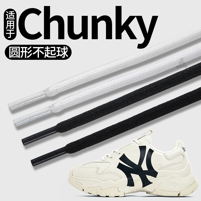 适用于mlb鞋带chunky紧密编织