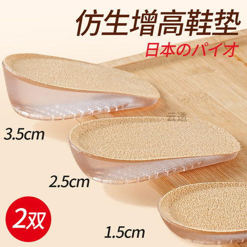 硅胶增高鞋垫隐形舒适后跟半垫软