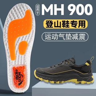 适用于迪卡侬mh 900鞋垫运动气垫减震户外登山徒步缓冲防滑mh 100