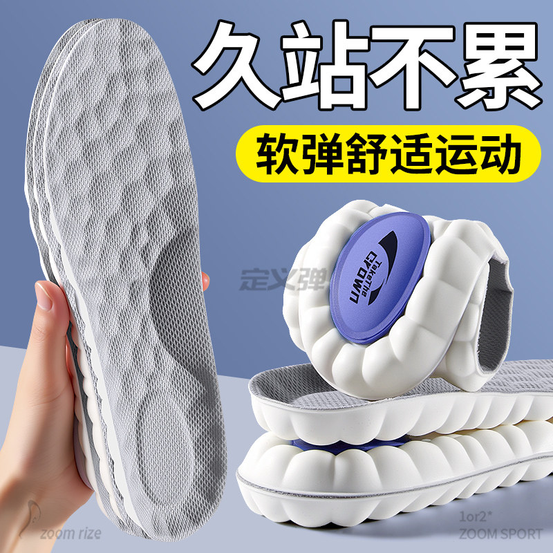 鞋垫子久站不累加厚减震运动气垫软弹耐磨男款女士高弹力防脚痛