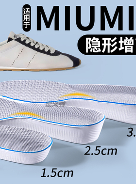 适用于MIUMIU增高鞋垫缪缪 FW24 Plume圆头低帮白蓝色内增高垫