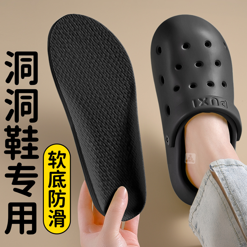 洞洞鞋鞋垫适用于adidas阿迪达斯厨师鞋拖鞋女软底舒适防滑固定男