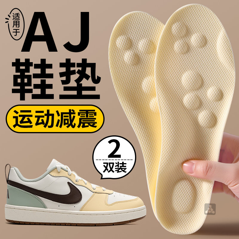 适用于耐克aj鞋垫加厚运动减震