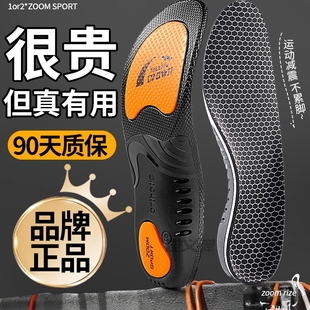 运动鞋垫男款2025新款气垫减震久站不累耐磨女款加厚足弓支撑高弹