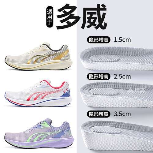 适用于多威征途3代增高鞋垫男款