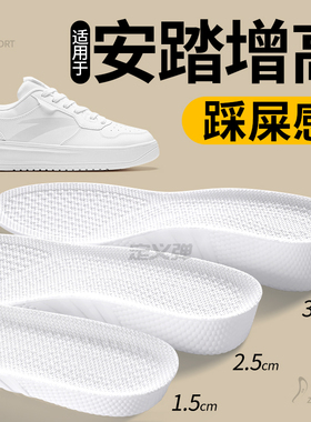 适用于增高鞋垫不塌陷久站不累脚