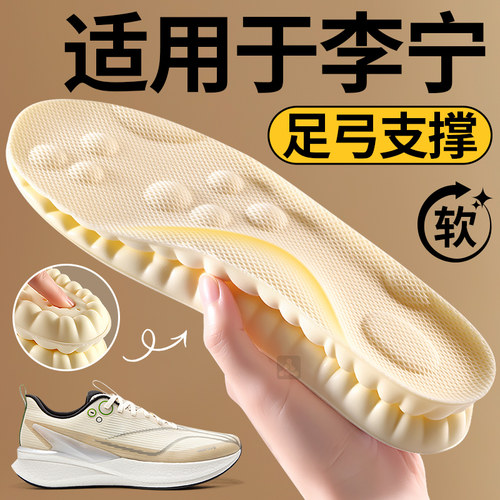 适用于李宁鞋垫足弓支撑高足弓