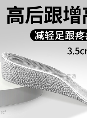 高后跟增高鞋垫后跟半垫缓冲防痛