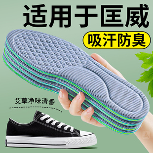 适用于匡威鞋垫CONVERSE帆布鞋板鞋吸汗透气防汗防臭男款2025新款