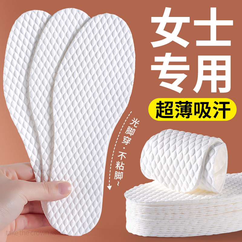 女士专用一次性鞋垫超薄吸汗透气光脚神器不粘脚自粘防滑夏季薄款