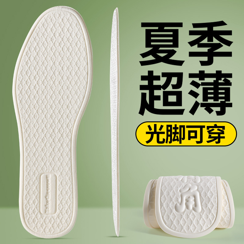 光脚神器鞋垫夏季穿鞋不粘脚超薄款夏天吸汗透气极薄女士防臭软底