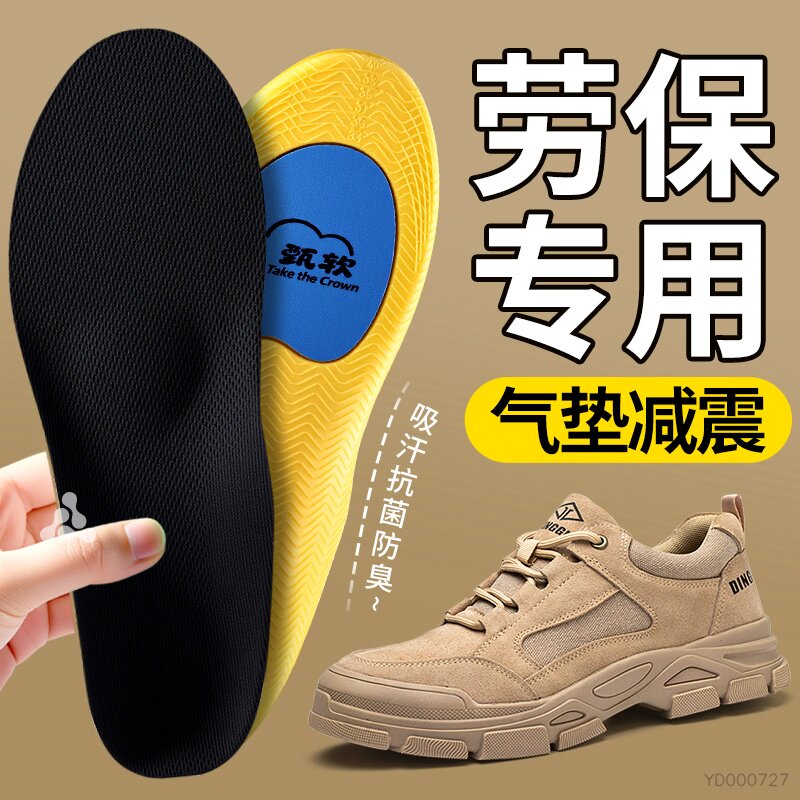 劳保鞋垫久站不累加厚减震男款