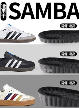 增高鞋垫不累脚运动减震隐形舒适