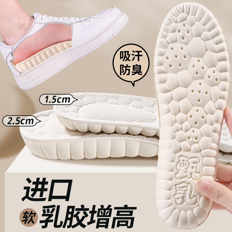 乳胶内增高鞋垫女软底舒适防脚痛隐形不塌陷久站不累夏季透气防臭