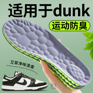 适用于nike耐克dunk鞋 士吸汗防臭透气运动减震久站不累软 垫男女款