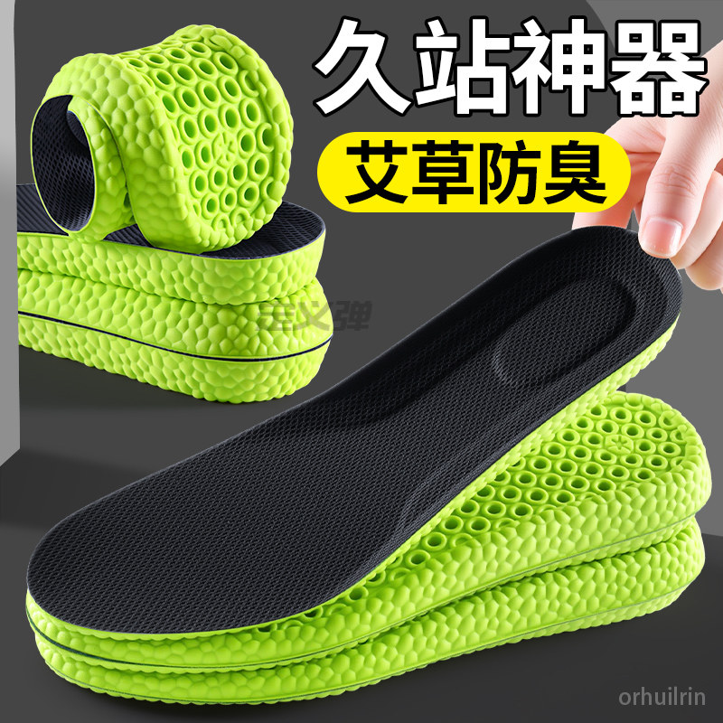 男生软鞋垫超软久站防痛运动减震