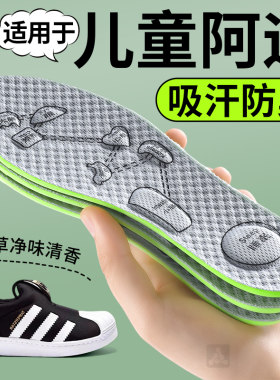 适用于阿迪达斯儿童鞋垫吸汗防臭