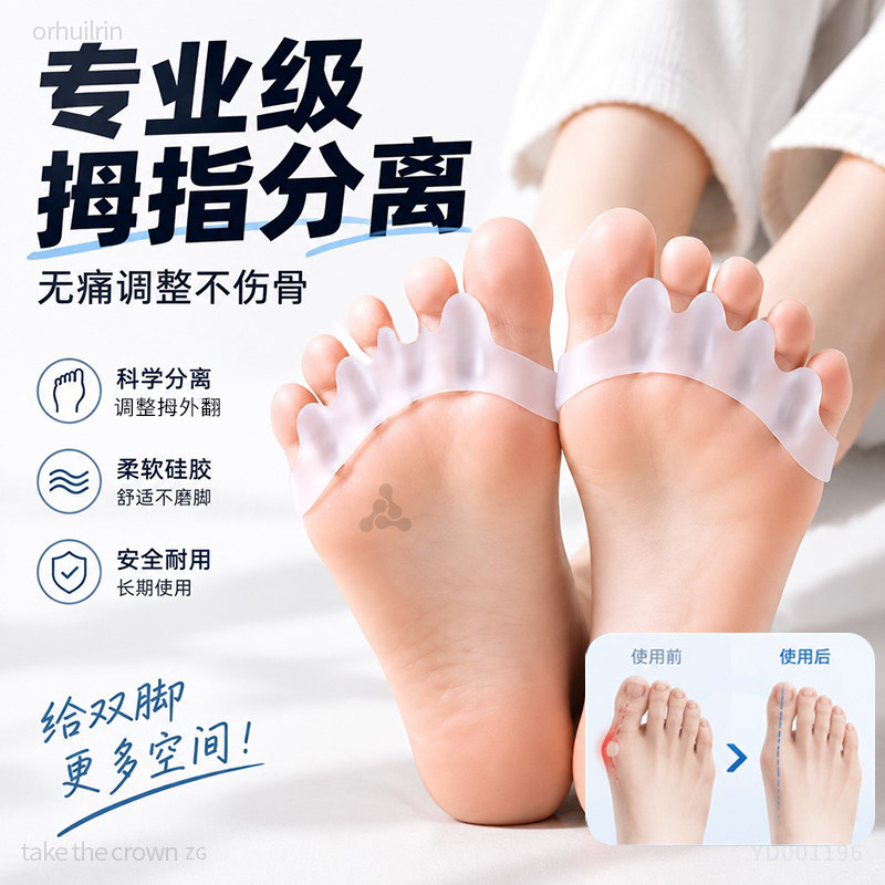 专业大脚趾拇外翻专用矫正鞋垫训练分离器软弹硅胶超软防痛男女款
