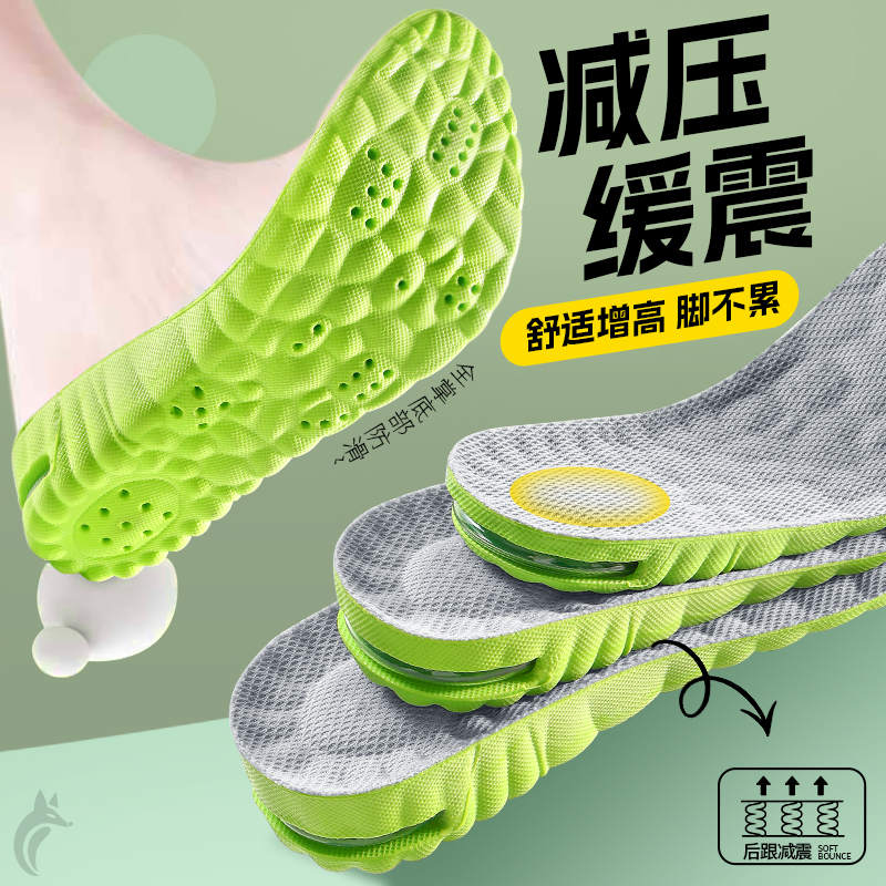 减压高弹力缓震内增高鞋垫加厚运动气垫减震久站不累防臭吸汗透气