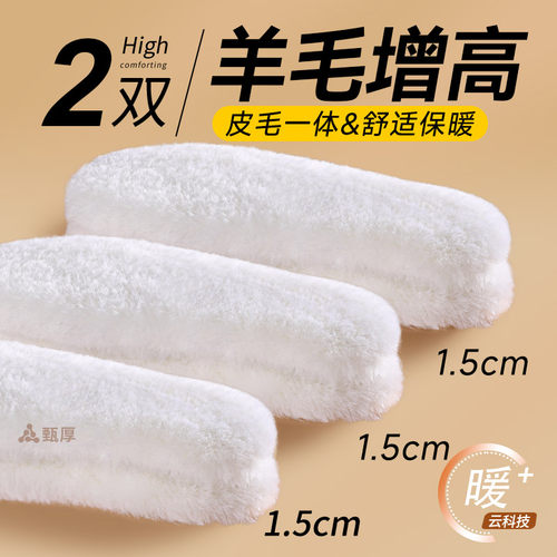 羊毛增高鞋垫皮毛一体纯羊毛
