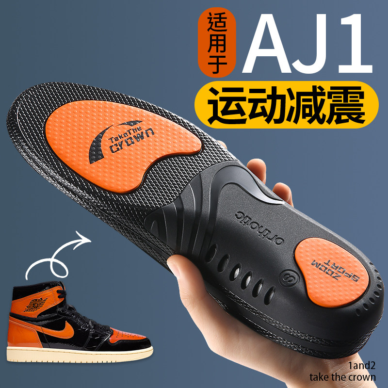 适用于耐克aj鞋垫足弓支撑男女款