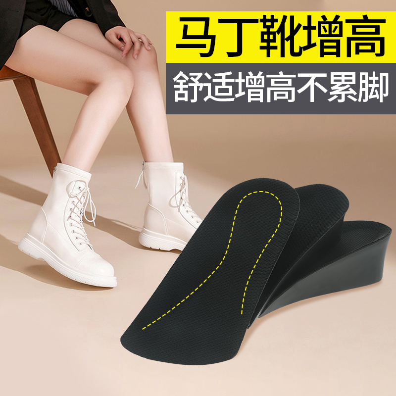 马丁靴增高鞋垫女款小个子不累脚不塌陷隐形内增高垫足弓支撑半垫,服饰配件/皮带/帽子/围巾,鞋垫,淘宝优惠券,粉丝福利购,淘宝优惠卷