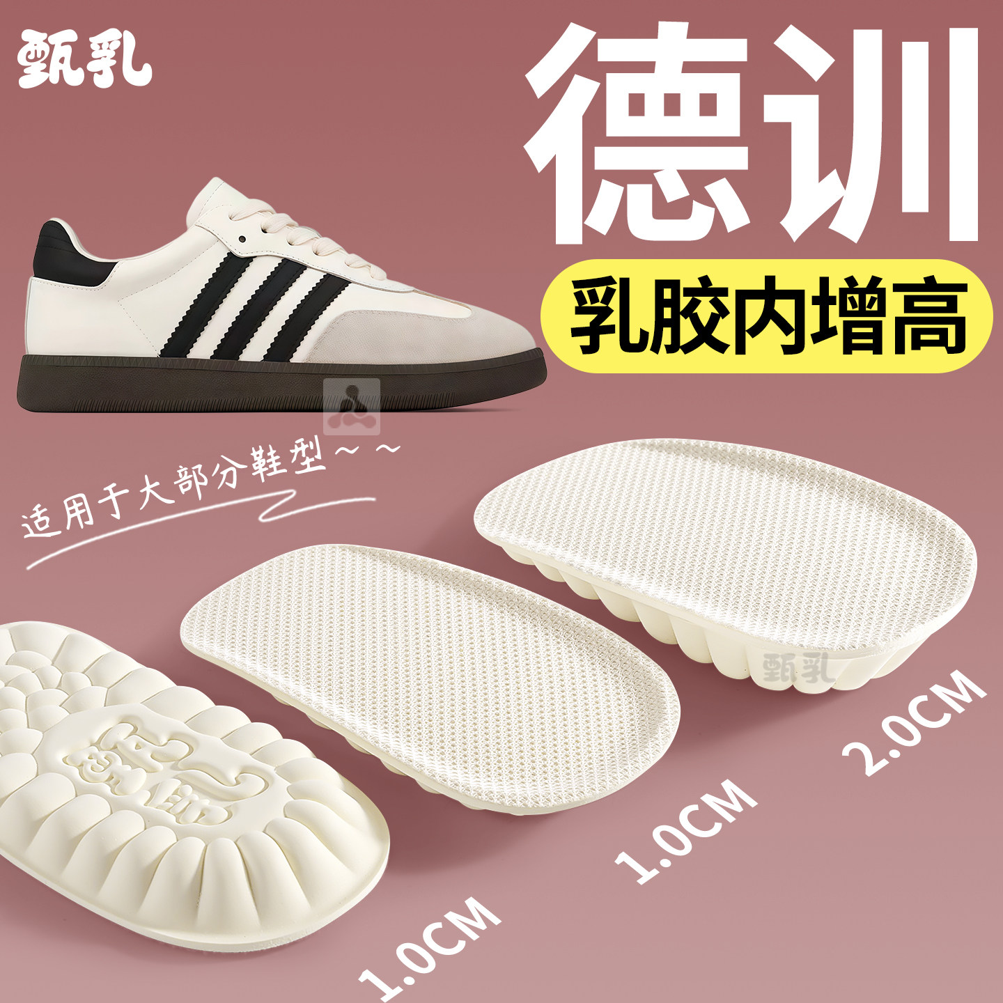 德训鞋专用乳胶增高鞋垫女款超软