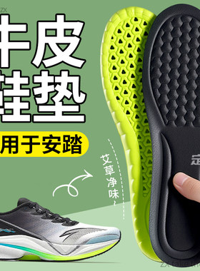 适用于安踏鞋垫超软牛皮久站不累