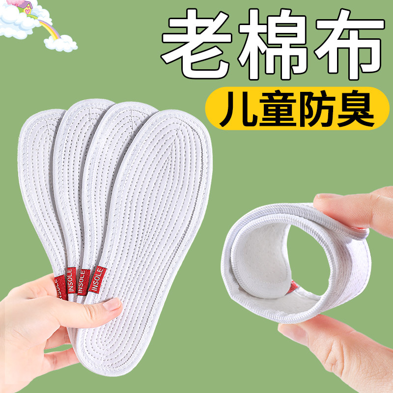 3双亲子款千层布鞋垫透气不闷脚图片