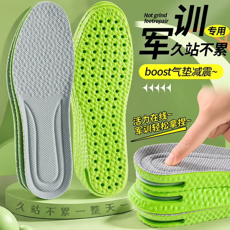 军训专用增高鞋垫内增高久站不累