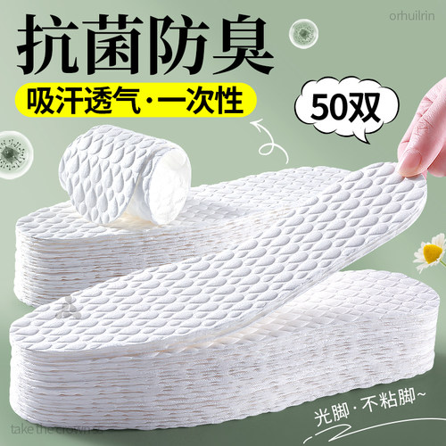 小脚专用一次性木浆鞋垫卫生免洗