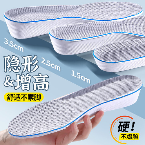 隐形增高鞋垫舒适不累脚全垫加厚