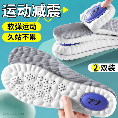 40码运动鞋垫运动气垫减震久站