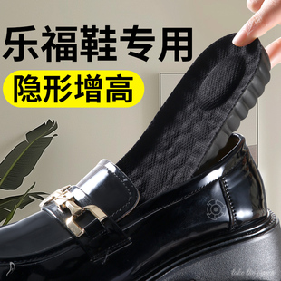 乐福鞋专用增高鞋垫女款小个子皮鞋单鞋黑色内增高全垫夏天一脚蹬