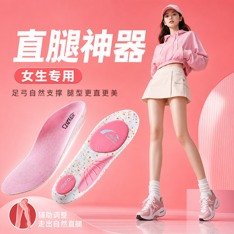 女士足弓支撑鞋垫直腿神器防脚痛