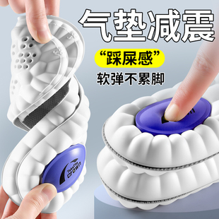 鞋垫运动气垫减震高弹力男女款软底舒适久站防痛不累脚防滑不塌陷