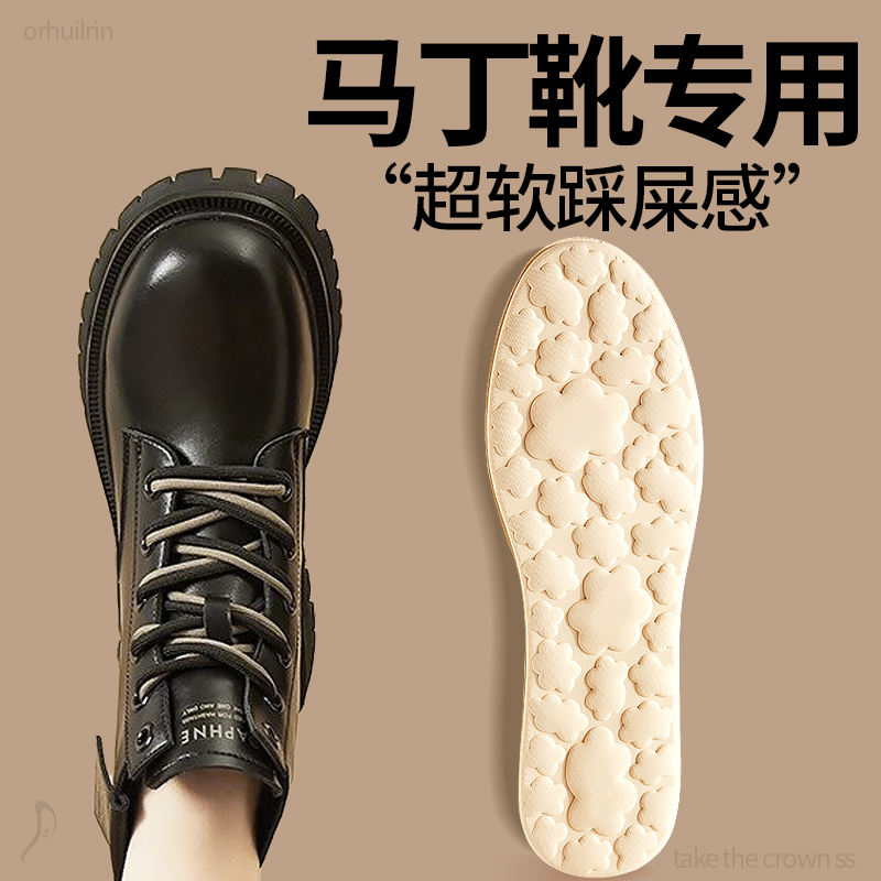马丁靴鞋垫超软久站踩屎感加厚