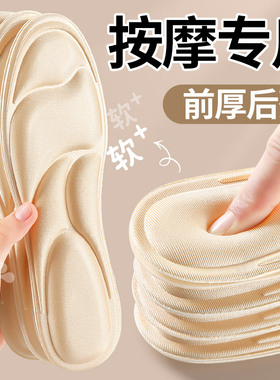 按摩专用鞋垫女款前掌加厚软底舒适踩屎感久站不累脚防痛前高后低