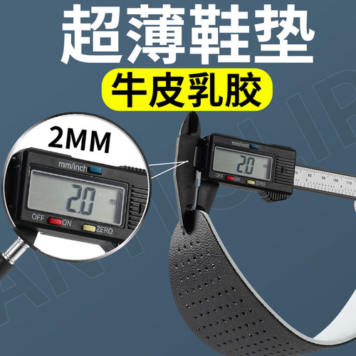 超薄鞋垫牛皮乳胶吸汗防臭防滑动