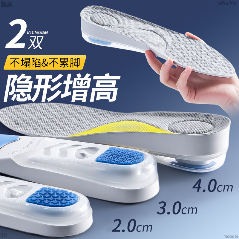 气垫增高鞋垫运动专用高弹力减震