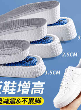 板鞋鞋垫小白鞋内增高气垫运动