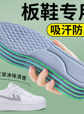 板鞋专用鞋垫男女款小白鞋吸汗