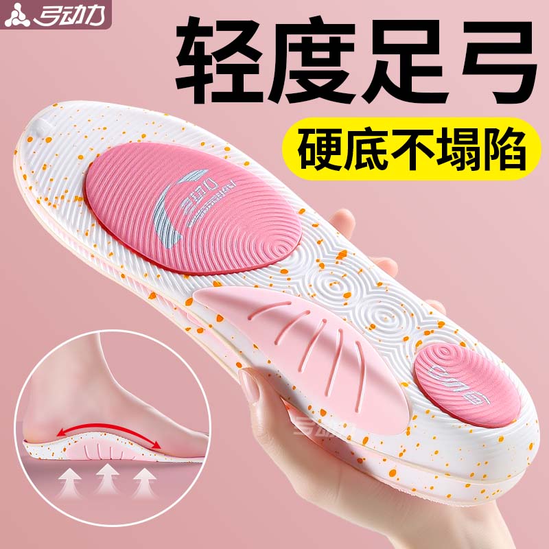 轻度足弓支撑鞋垫硬底不塌陷直腿